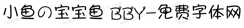 小鱼の宝宝鱼 BBY字体转换